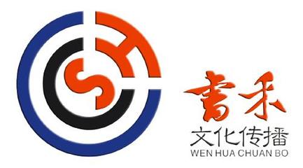 云南書禾文化傳播-&radic;莋莮人、-〞半瘋、□的圖片-企博網(wǎng)職業(yè)博客