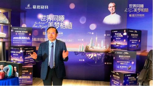 產品 文化 營銷三維穩(wěn)健發(fā)展 助推慕思品牌價值持續(xù)升級