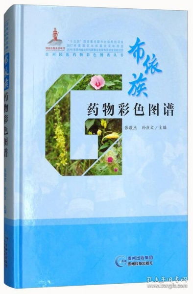 全部商品 貴州龍二十四書香文化傳播有限責(zé)任公司 孔夫子舊書網(wǎng)