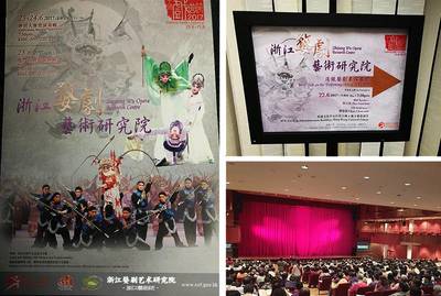 文化交流 | 浙婺參加&ldquo;2017中國戲曲節(jié)&rdquo;秀華彩