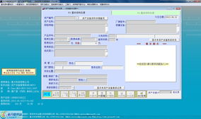 普大固定資產(chǎn)管理系統(tǒng)界面預(yù)覽 直觀(guān)高效的資產(chǎn)管理體驗(yàn)