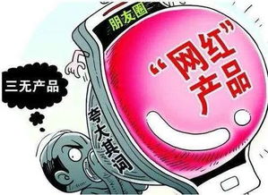 國家重拳出擊 市場(chǎng)監(jiān)督管理總局嚴(yán)查網(wǎng)紅帶貨與互聯(lián)網(wǎng)銷售亂象